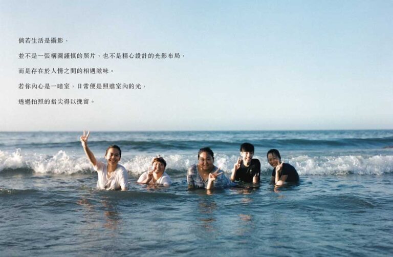 寫真的日常修練：暗室凝光