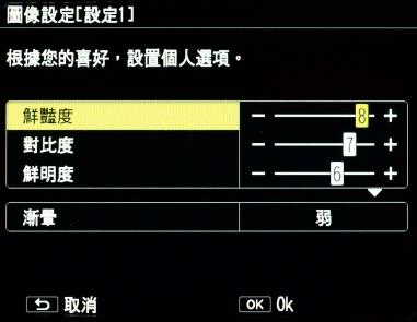 GR II 圖像設定選單畫面2