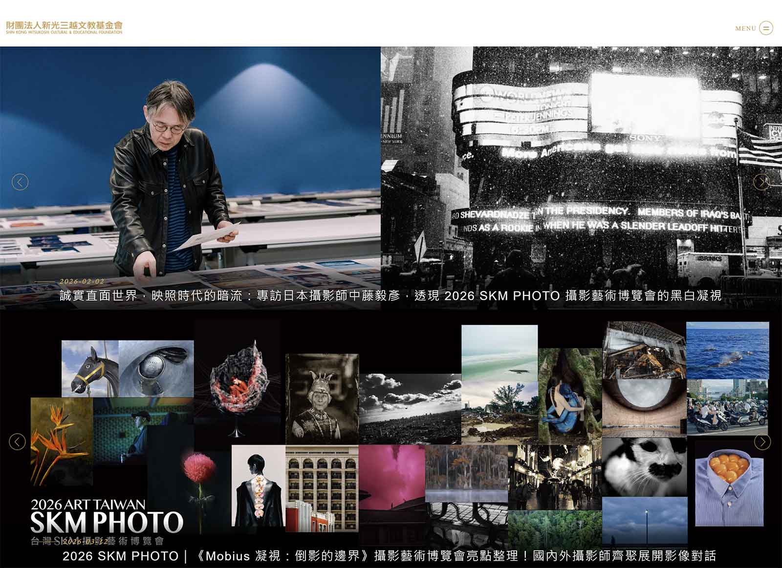 2026 SKM PHOTO 展場空間紀錄，觀眾欣賞攝影作品