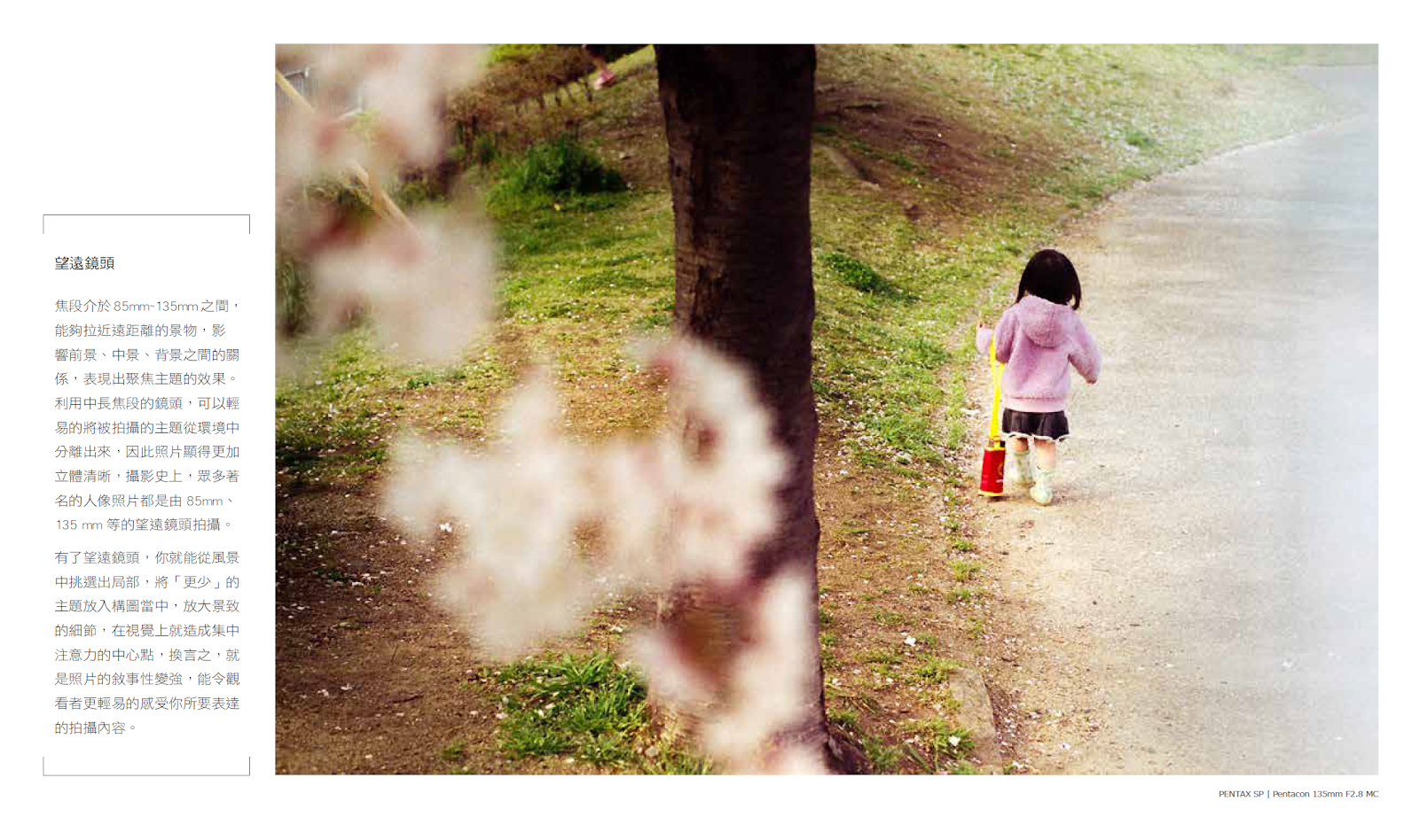 《寫真的日常修練》書籍內頁：街頭的瞬間