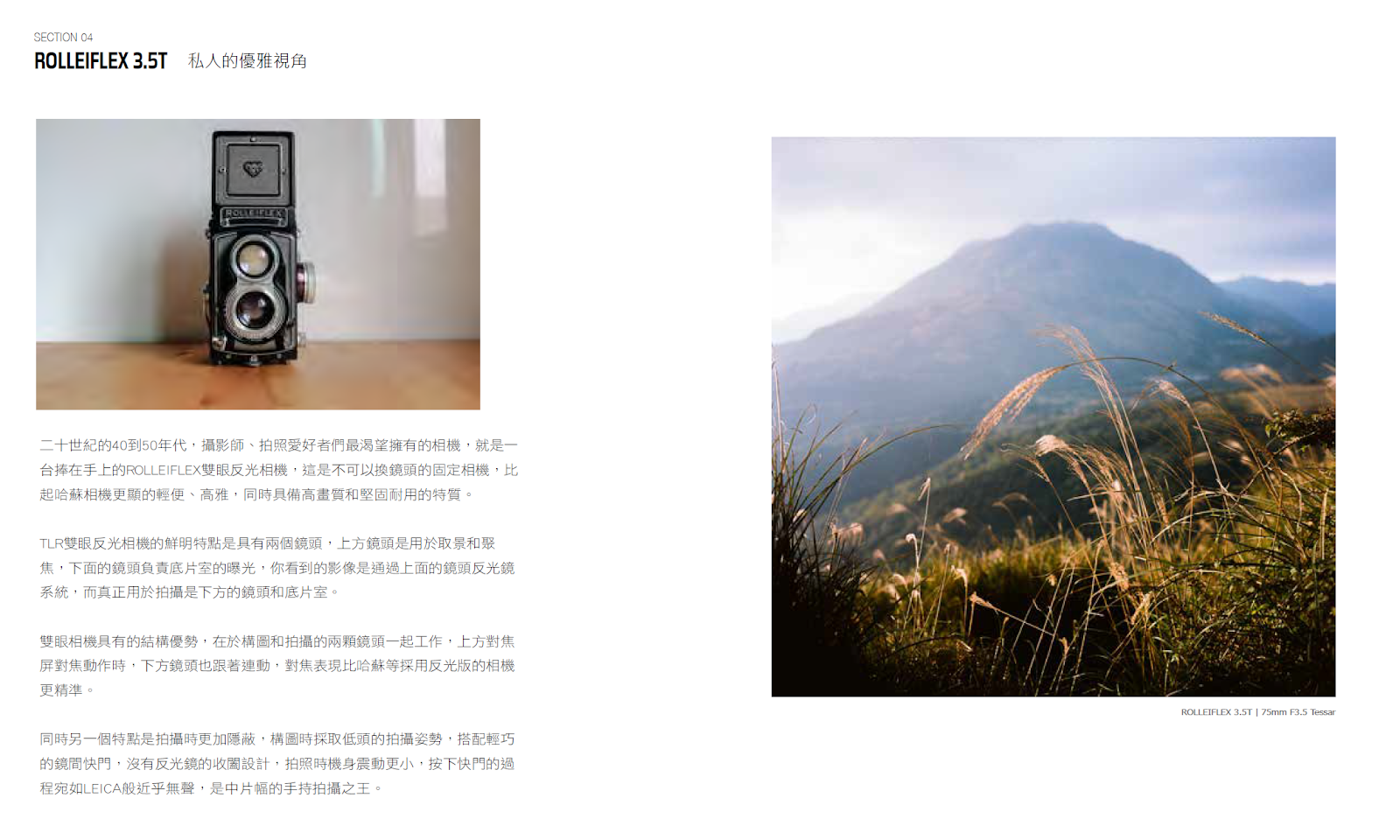 《寫真的日常修練》書籍內頁：底片相機的魅力