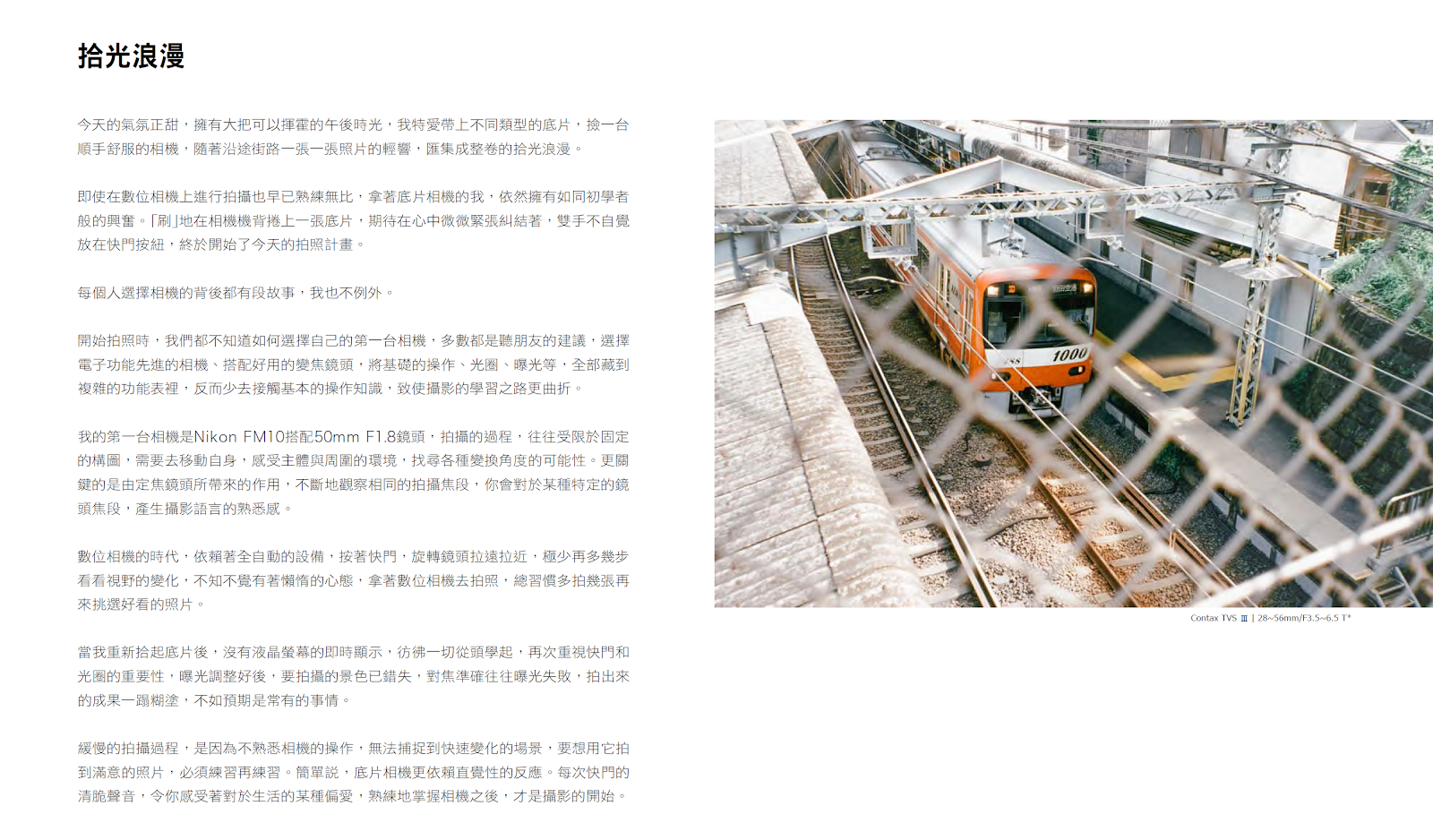 《寫真的日常修練》書籍內頁：跨頁滿版攝影作品