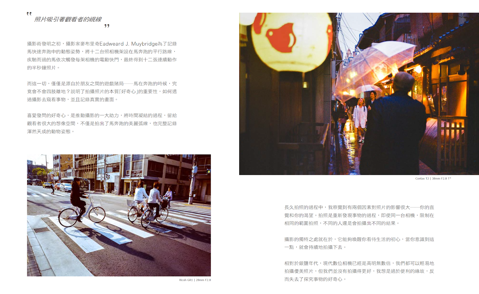 《寫真的日常修練》書籍內頁：最後的留白