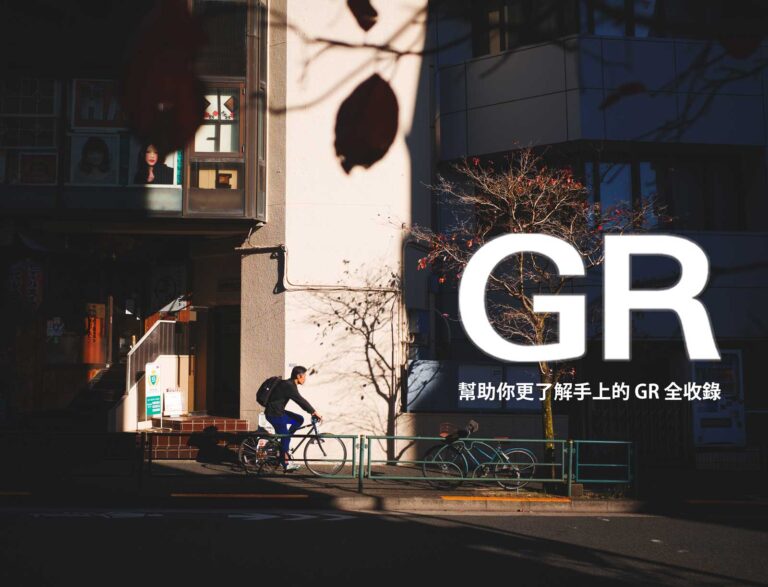 GR目錄