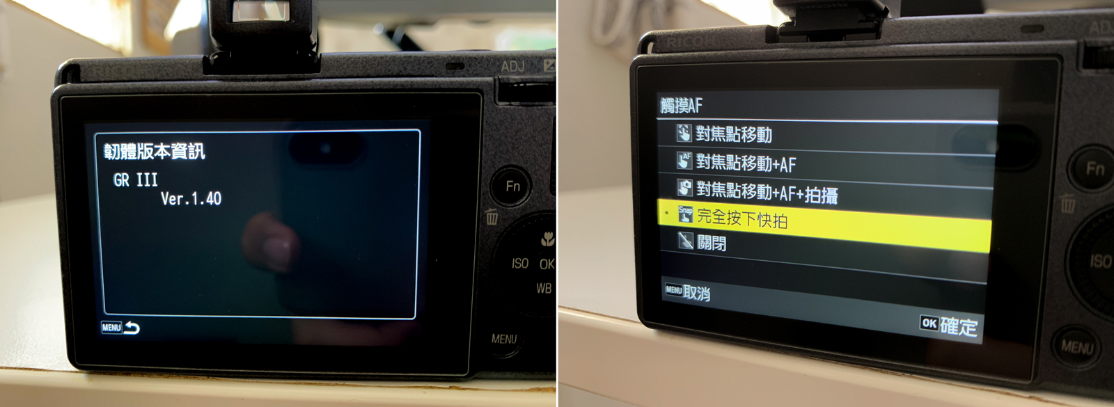 GR III SE 與 GR 3 同框合照