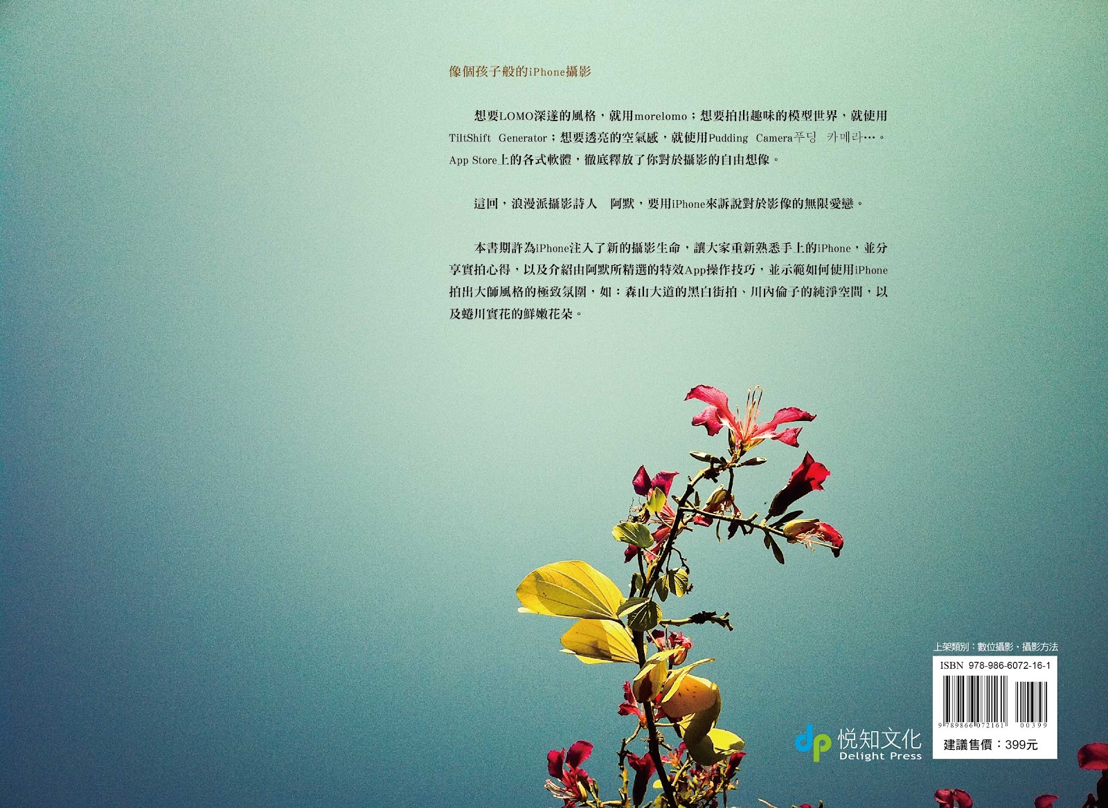 《iPhone：輕觸的浪漫》書籍內頁版面