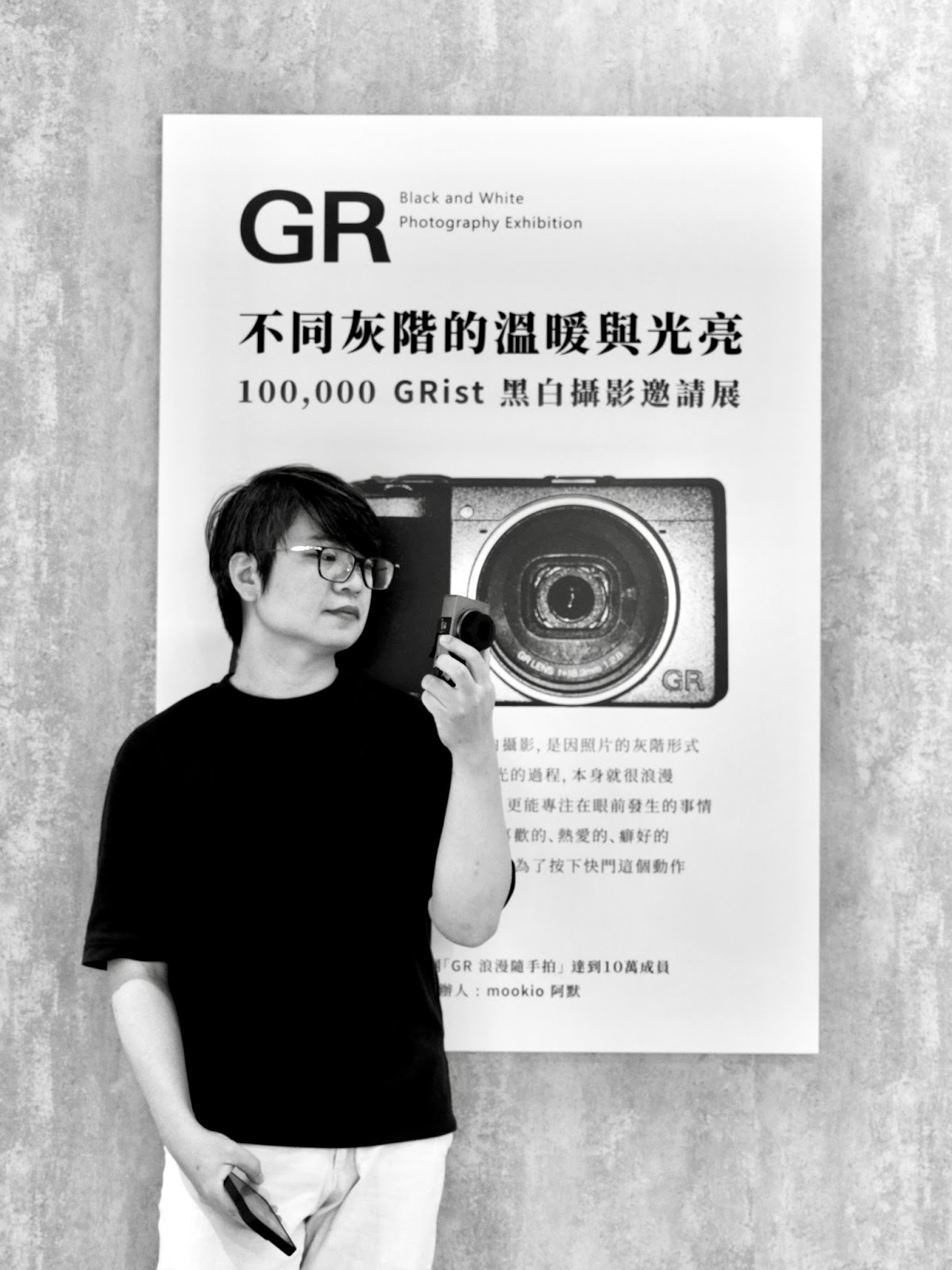 GR 不同灰階的溫暖與光亮：黑白攝影邀請展主視覺